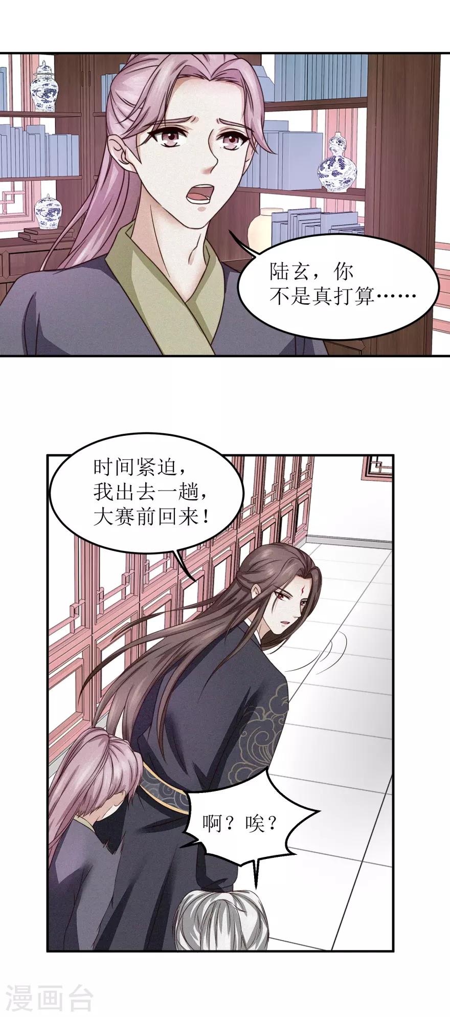 九阳帝尊韩漫全集-第5话 年级赛？有奖励？无删减无遮挡章节图片 