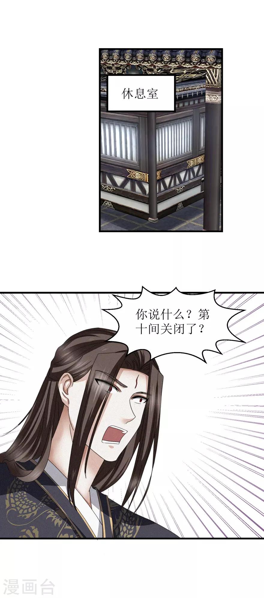 九阳帝尊韩漫全集-第41话 大师的关门弟子无删减无遮挡章节图片 