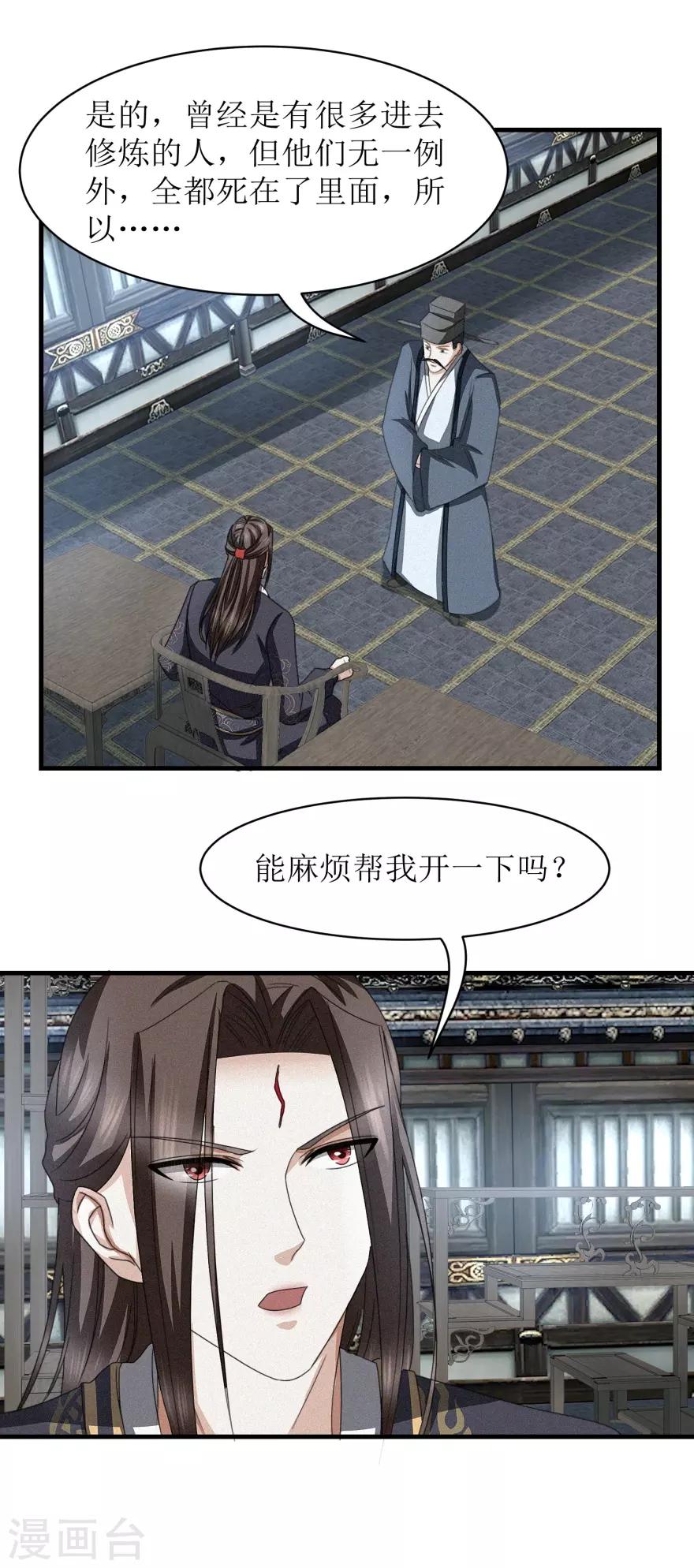 九阳帝尊韩漫全集-第41话 大师的关门弟子无删减无遮挡章节图片 
