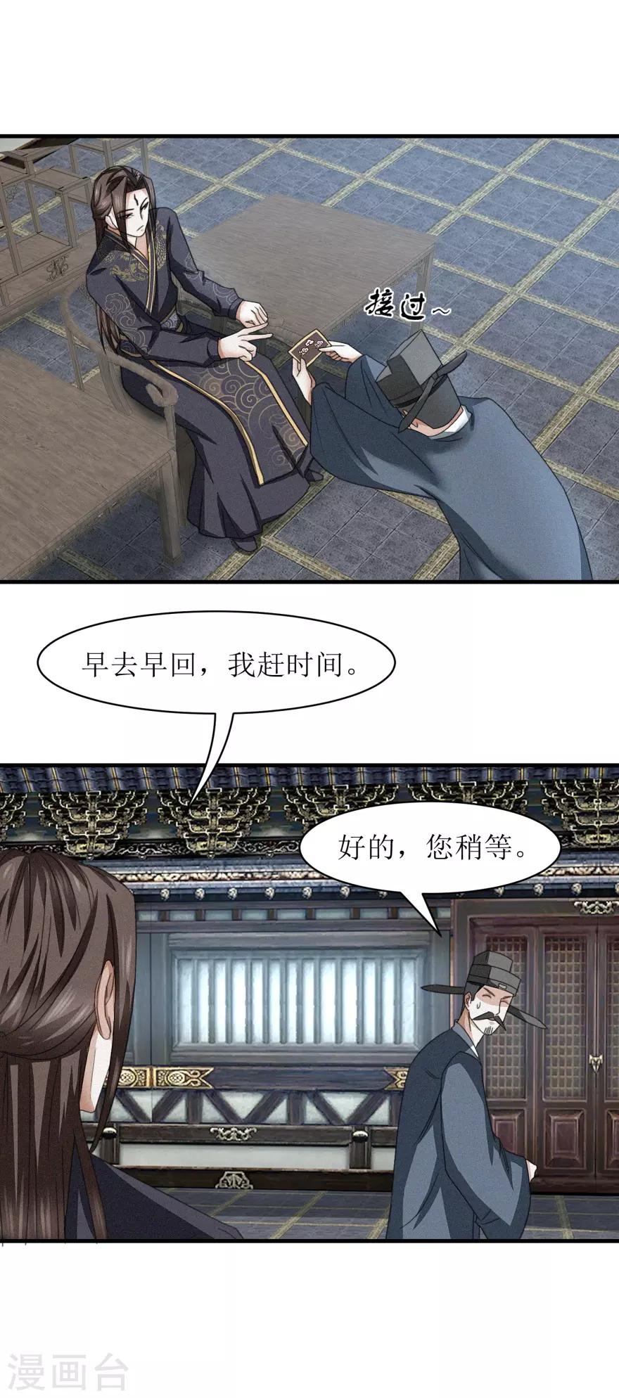 九阳帝尊韩漫全集-第41话 大师的关门弟子无删减无遮挡章节图片 