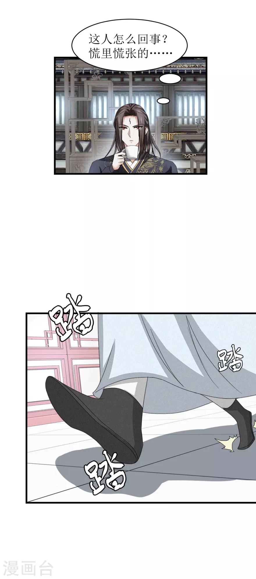 九阳帝尊韩漫全集-第41话 大师的关门弟子无删减无遮挡章节图片 
