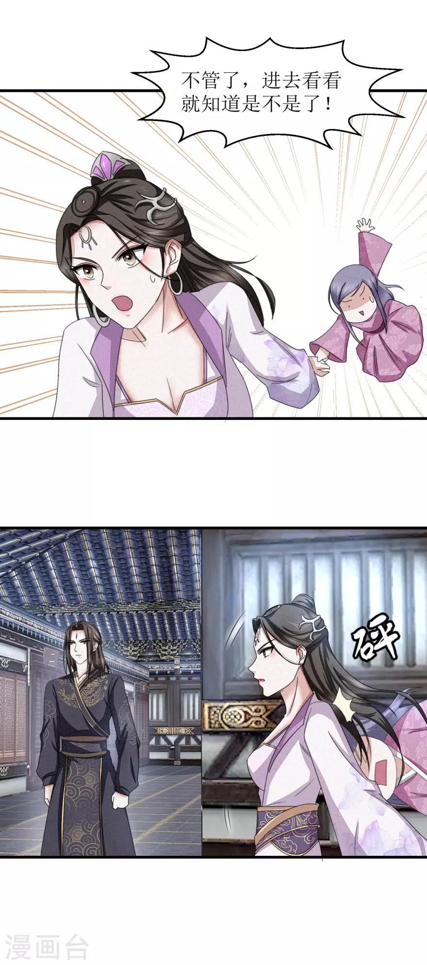 九阳帝尊韩漫全集-第41话 大师的关门弟子无删减无遮挡章节图片 