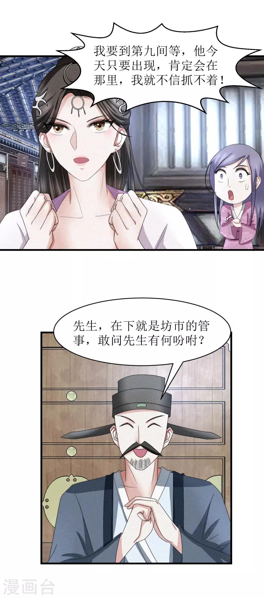 九阳帝尊韩漫全集-第41话 大师的关门弟子无删减无遮挡章节图片 