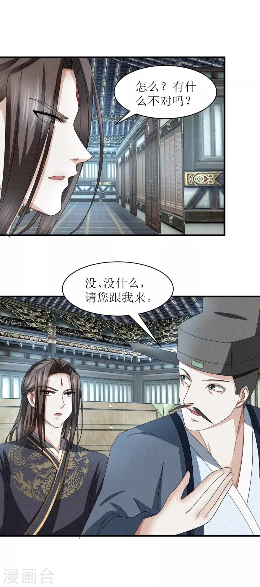 九阳帝尊韩漫全集-第41话 大师的关门弟子无删减无遮挡章节图片 