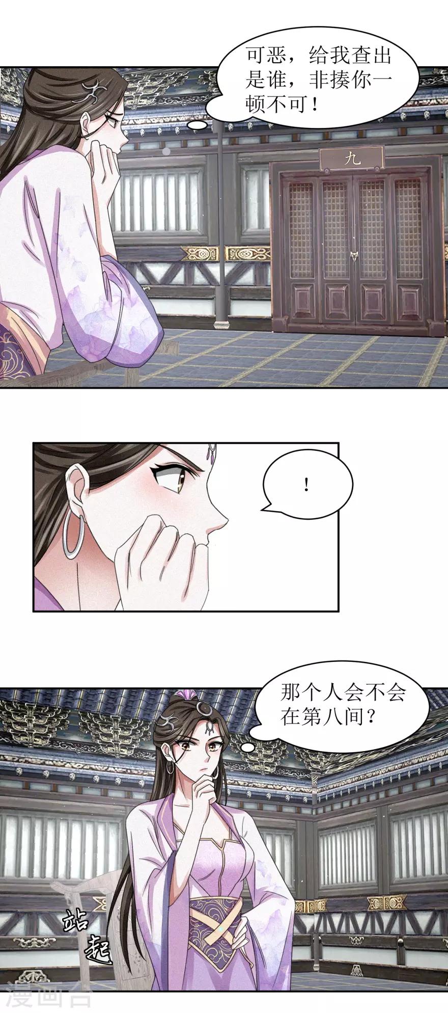 九阳帝尊韩漫全集-第42话 愉快的误会无删减无遮挡章节图片 