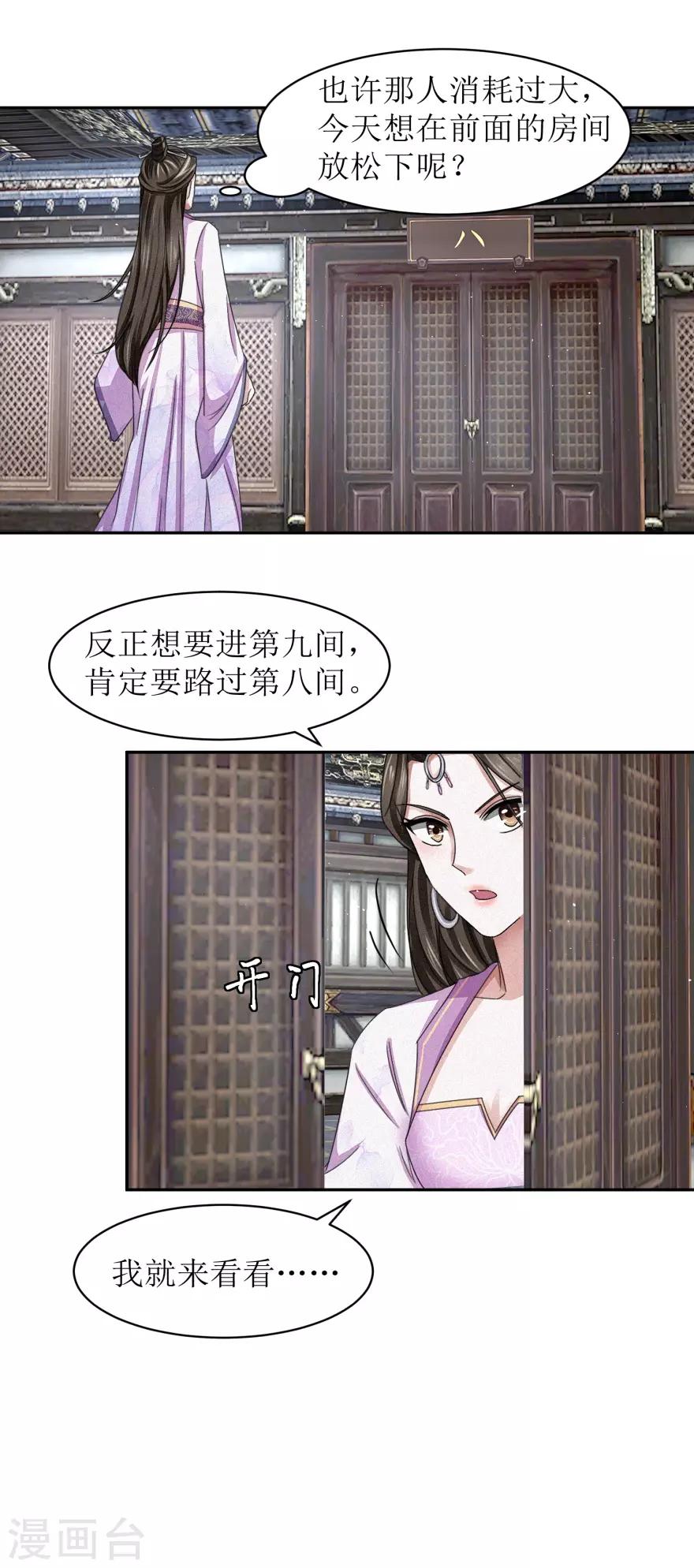 九阳帝尊韩漫全集-第42话 愉快的误会无删减无遮挡章节图片 