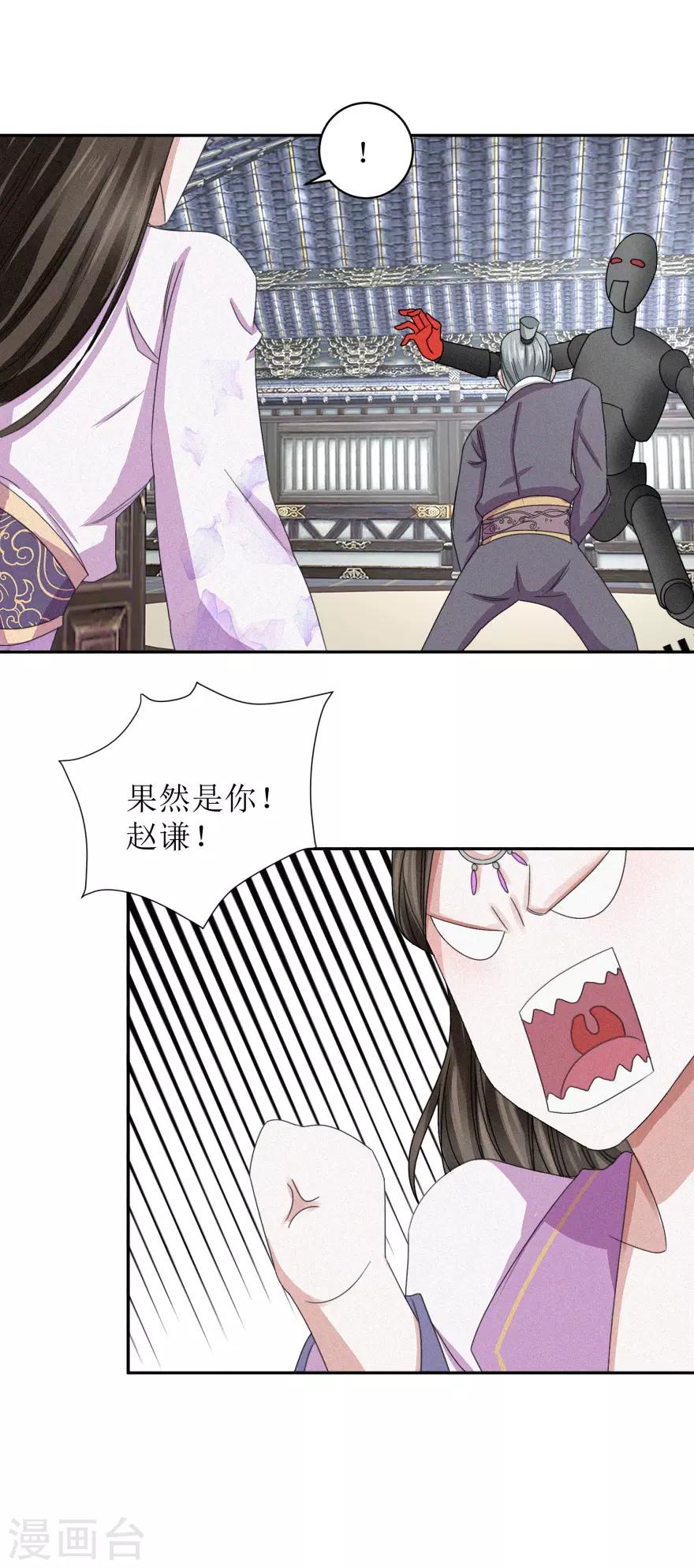九阳帝尊韩漫全集-第42话 愉快的误会无删减无遮挡章节图片 