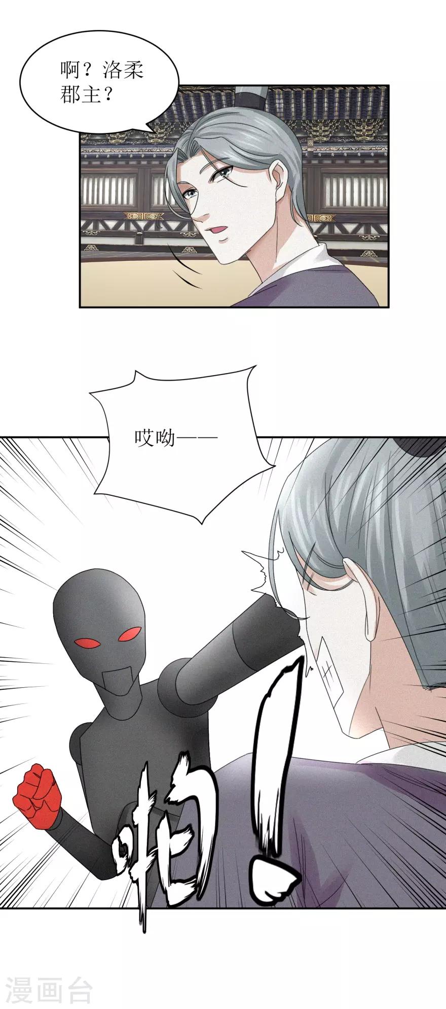 九阳帝尊韩漫全集-第42话 愉快的误会无删减无遮挡章节图片 