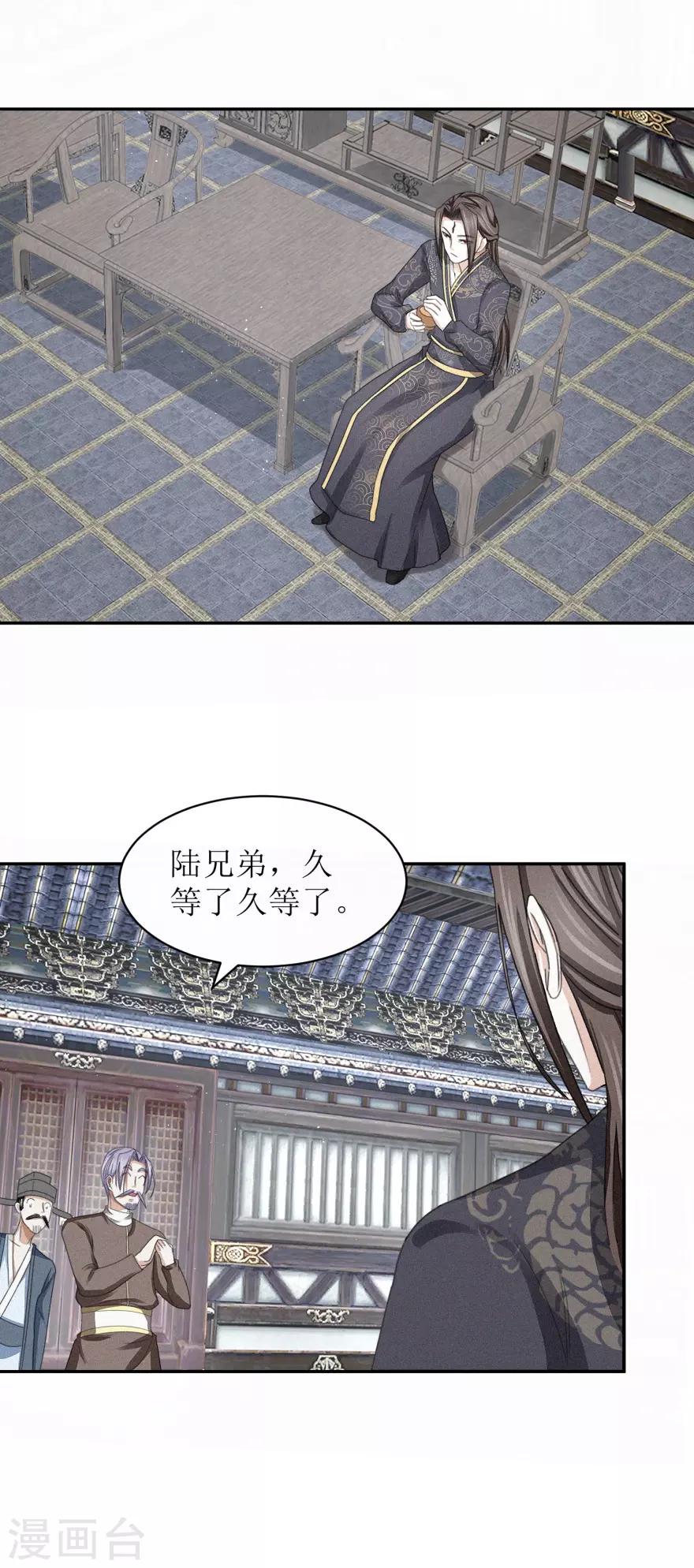 九阳帝尊韩漫全集-第42话 愉快的误会无删减无遮挡章节图片 