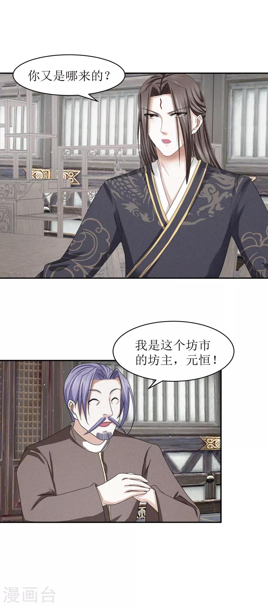九阳帝尊韩漫全集-第42话 愉快的误会无删减无遮挡章节图片 