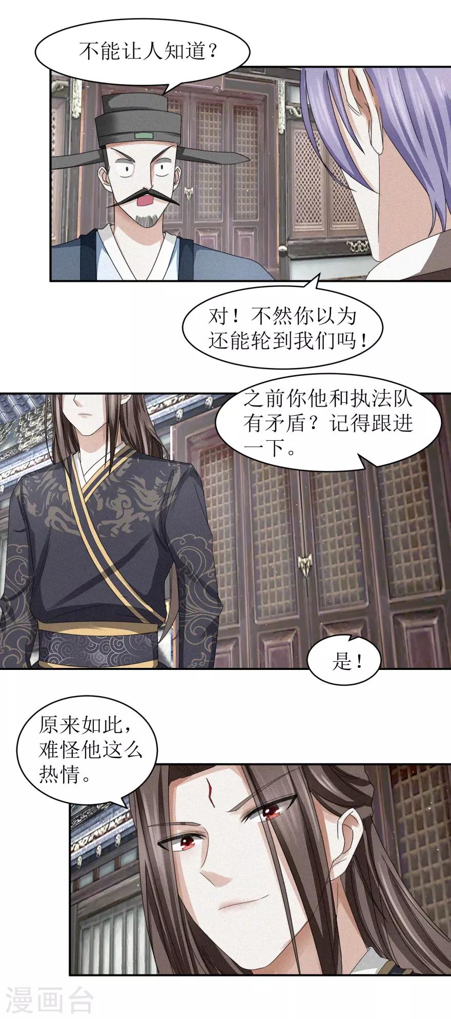 九阳帝尊韩漫全集-第42话 愉快的误会无删减无遮挡章节图片 