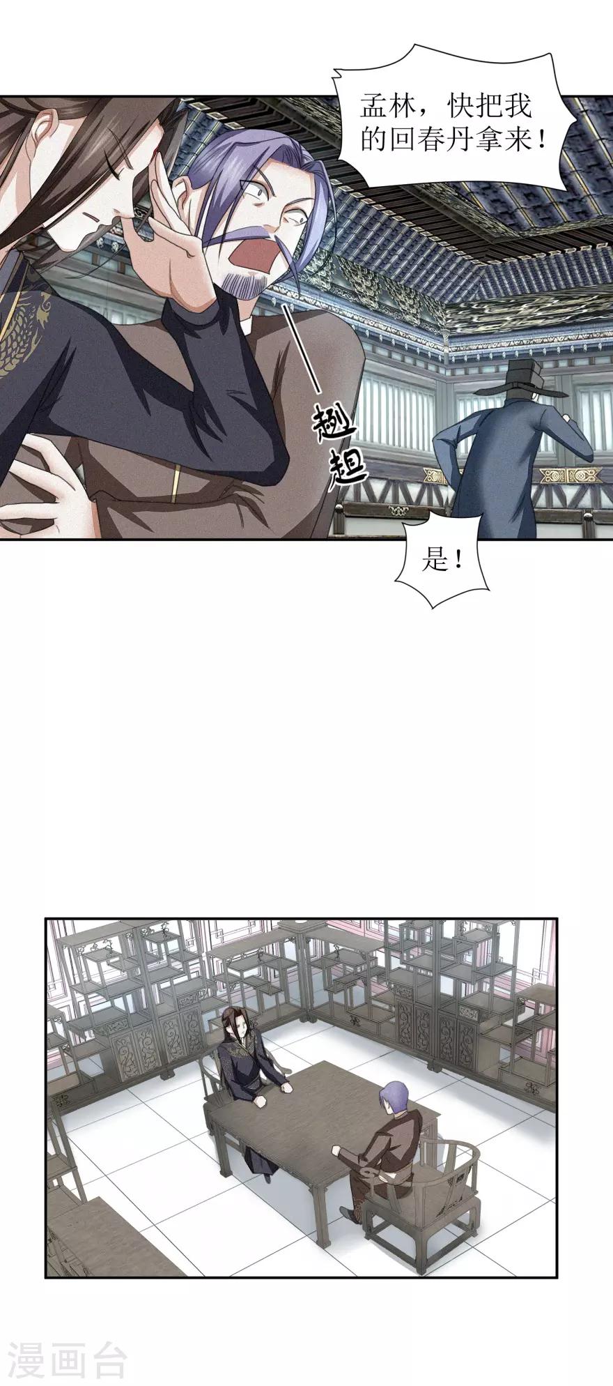 九阳帝尊韩漫全集-第43话 通关了。无删减无遮挡章节图片 