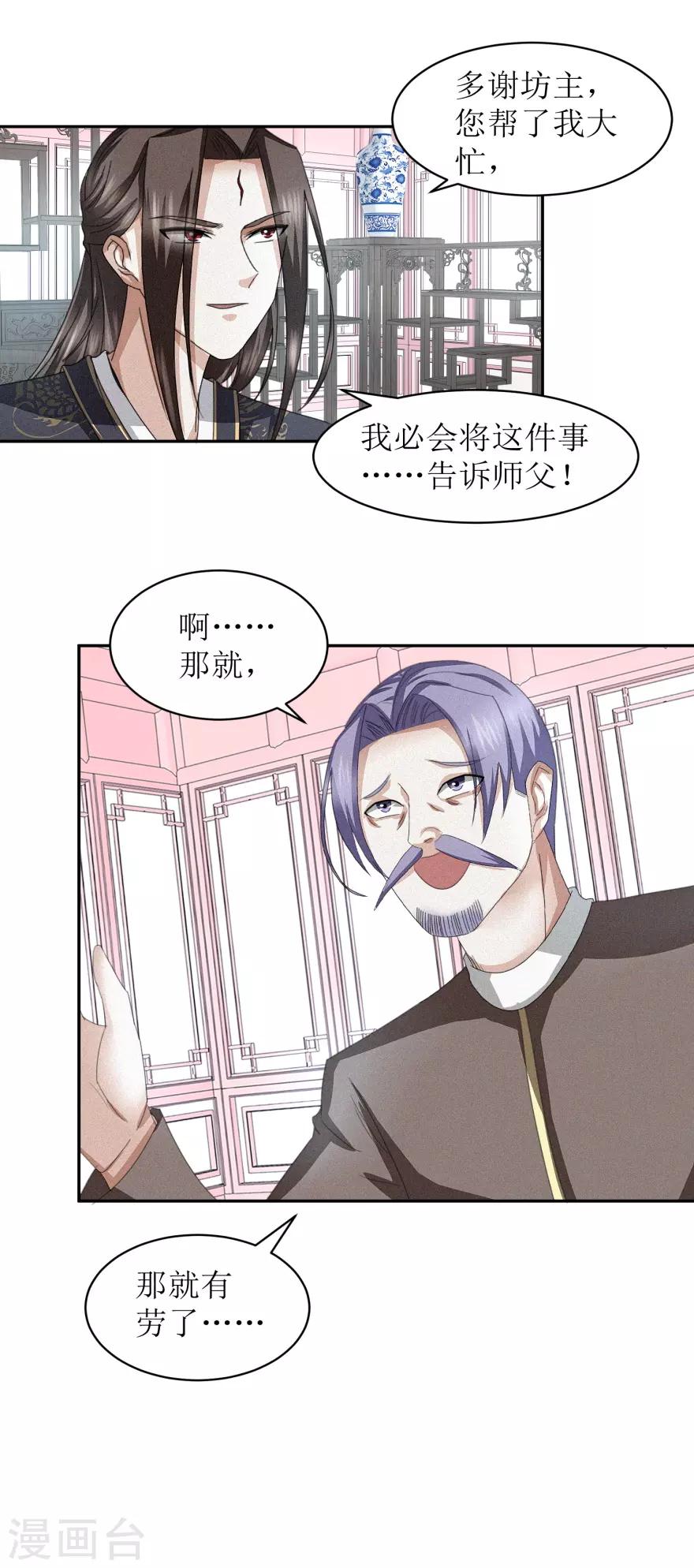 九阳帝尊韩漫全集-第43话 通关了。无删减无遮挡章节图片 