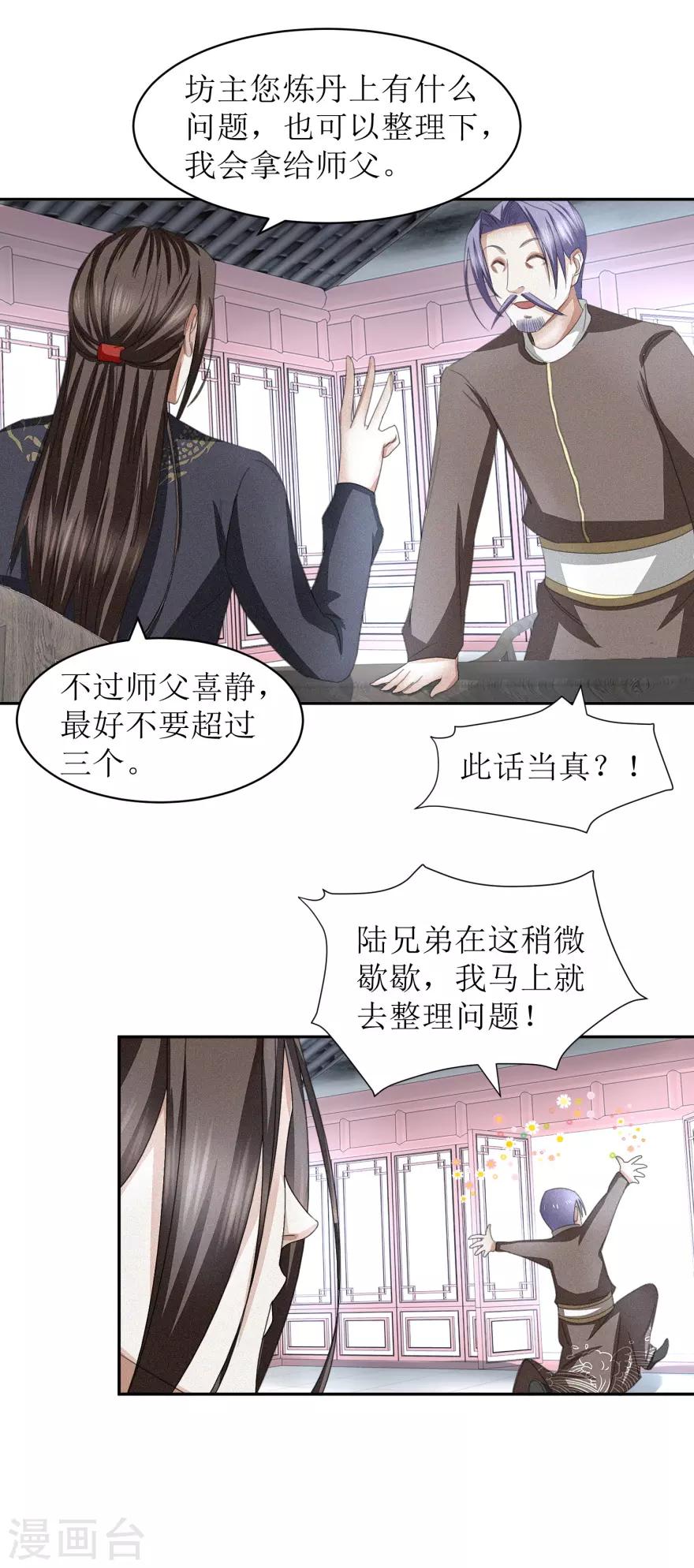 九阳帝尊韩漫全集-第43话 通关了。无删减无遮挡章节图片 
