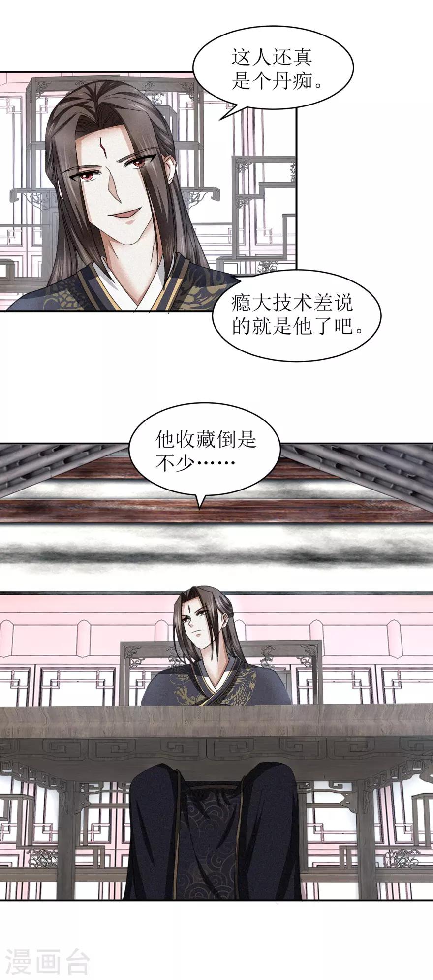 九阳帝尊韩漫全集-第43话 通关了。无删减无遮挡章节图片 