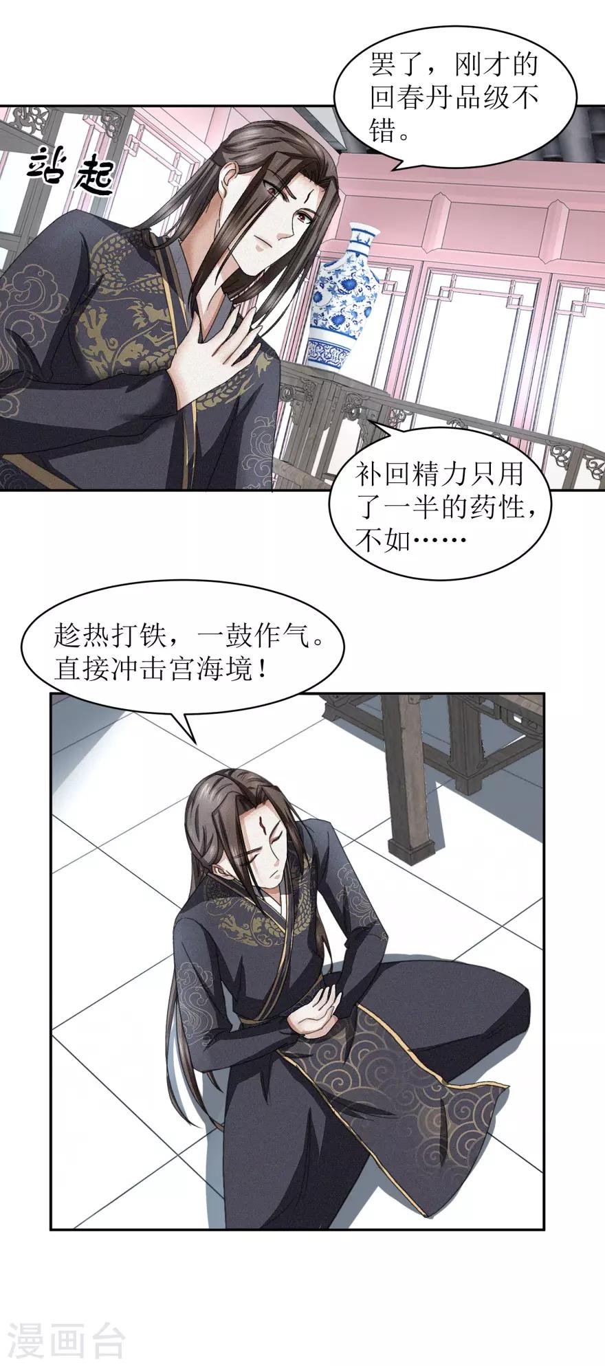 九阳帝尊韩漫全集-第43话 通关了。无删减无遮挡章节图片 