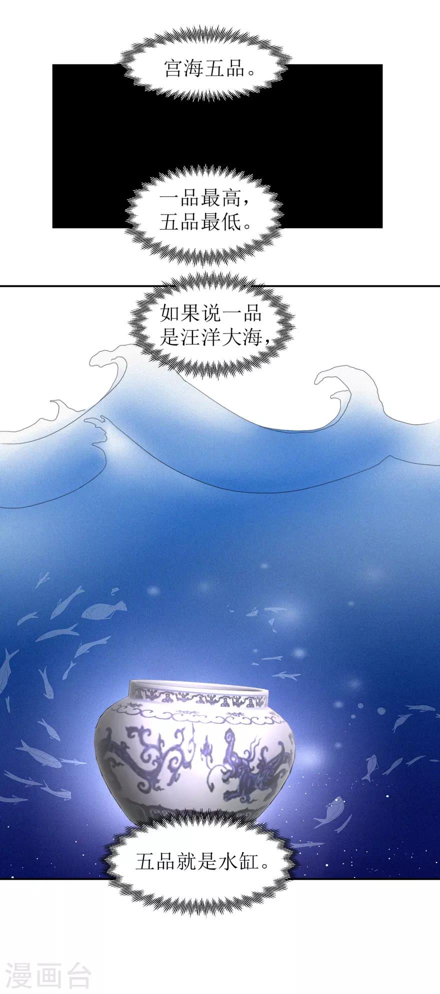 九阳帝尊韩漫全集-第43话 通关了。无删减无遮挡章节图片 