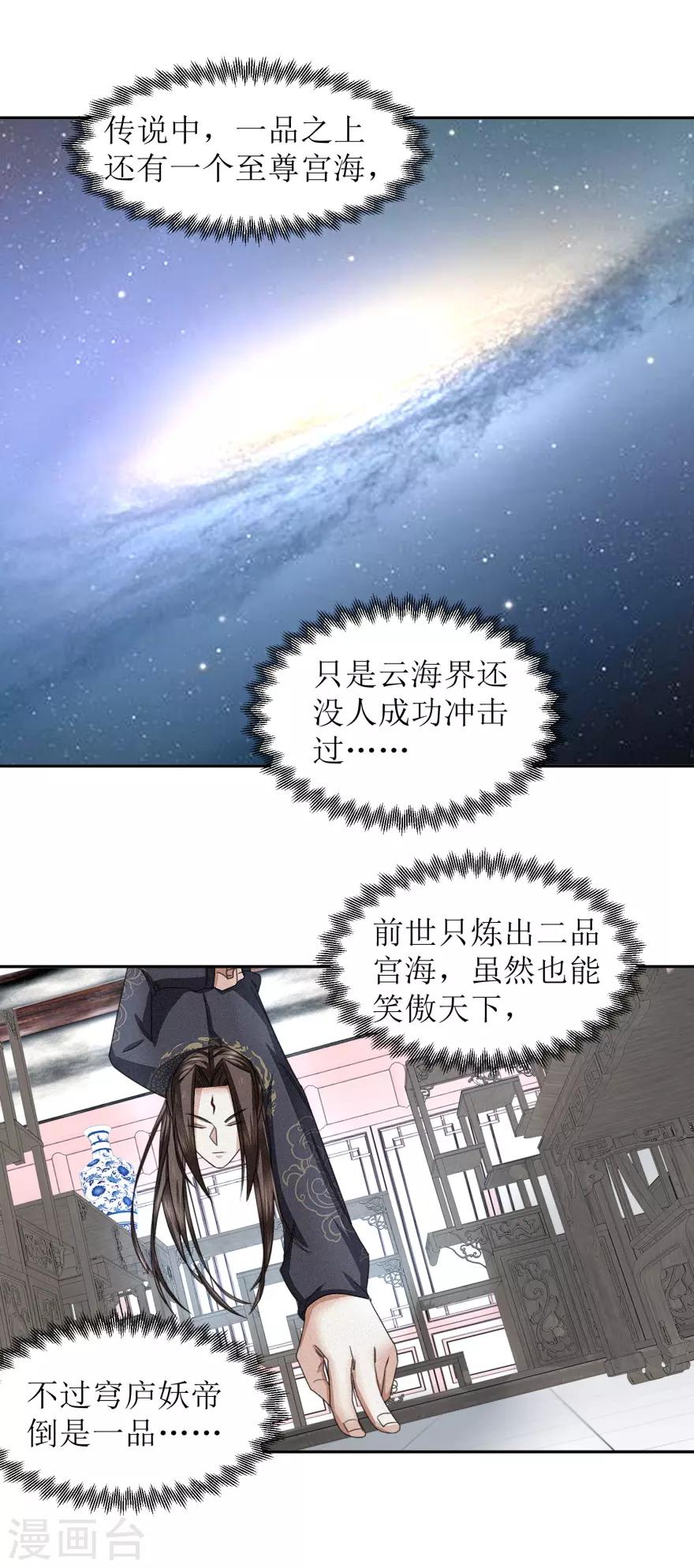 九阳帝尊韩漫全集-第43话 通关了。无删减无遮挡章节图片 