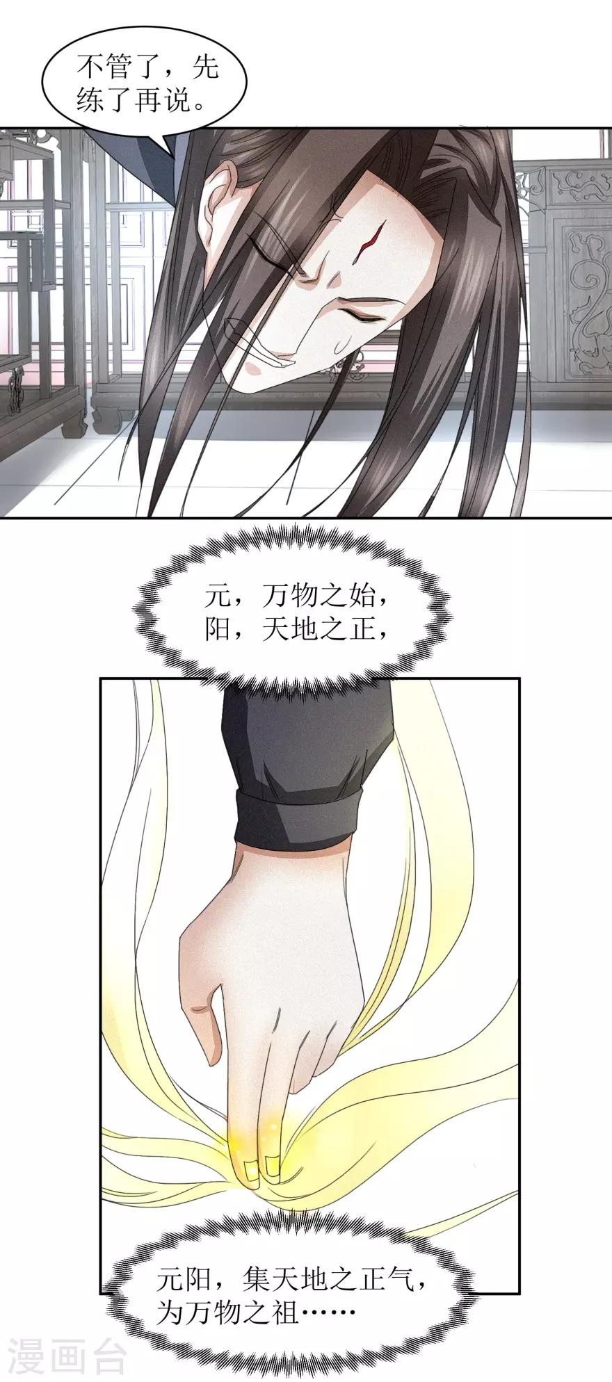 九阳帝尊韩漫全集-第43话 通关了。无删减无遮挡章节图片 