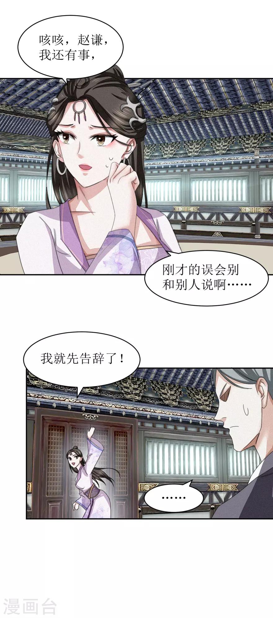 九阳帝尊韩漫全集-第43话 通关了。无删减无遮挡章节图片 