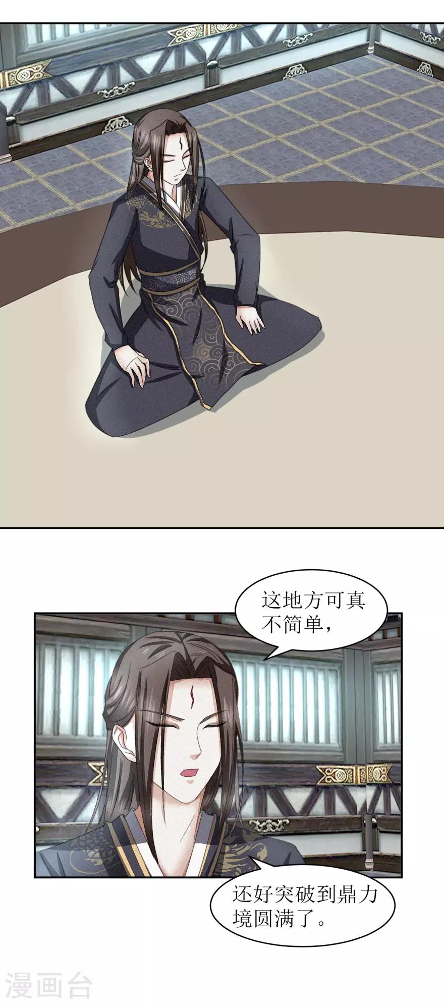 九阳帝尊韩漫全集-第43话 通关了。无删减无遮挡章节图片 