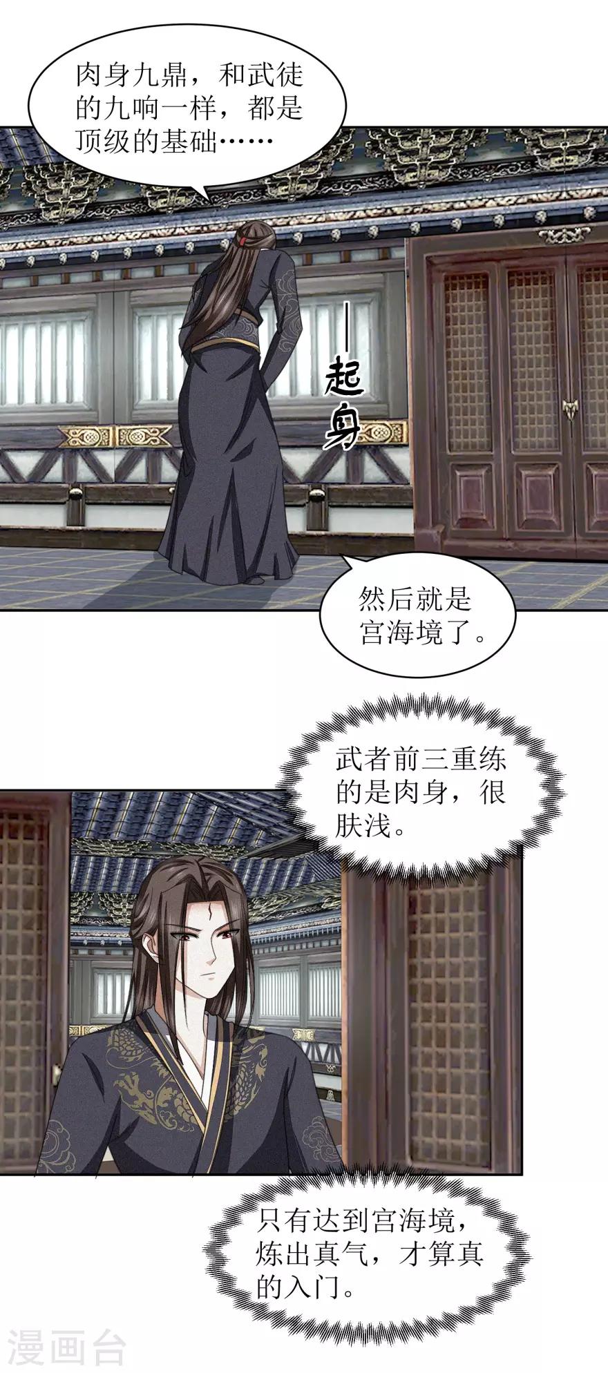 九阳帝尊韩漫全集-第43话 通关了。无删减无遮挡章节图片 