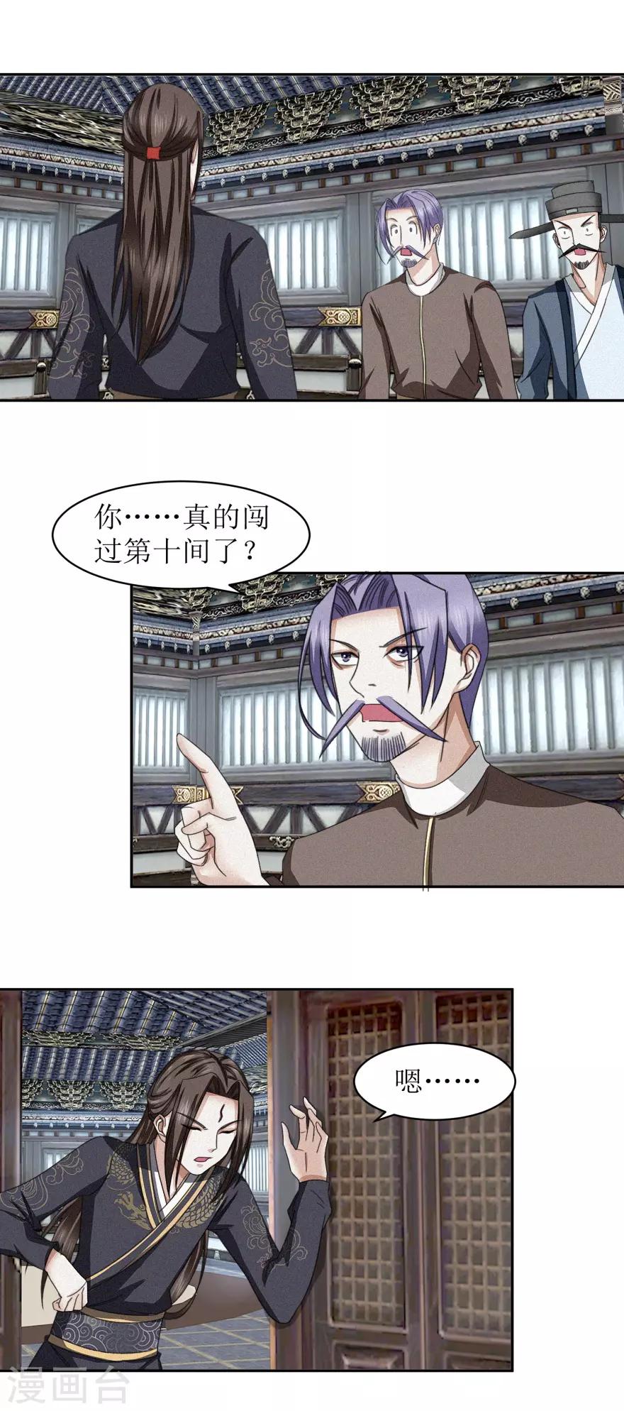 九阳帝尊韩漫全集-第43话 通关了。无删减无遮挡章节图片 