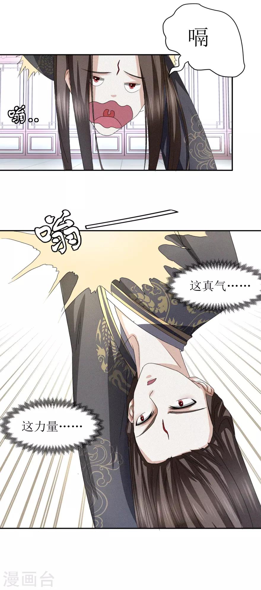 九阳帝尊韩漫全集-第44话 宫海无删减无遮挡章节图片 