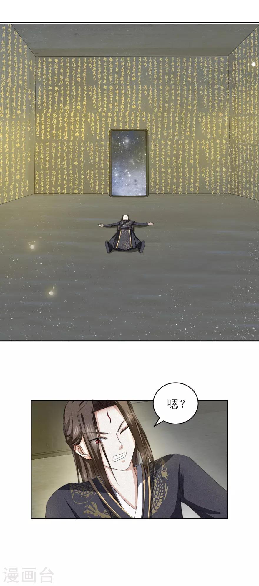 九阳帝尊韩漫全集-第44话 宫海无删减无遮挡章节图片 
