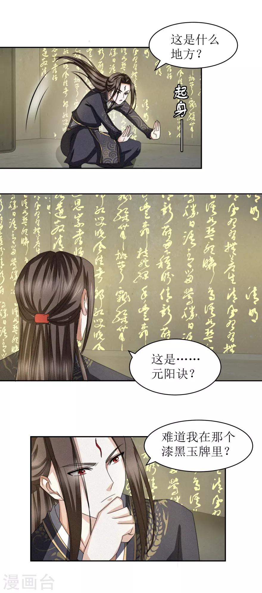 九阳帝尊韩漫全集-第44话 宫海无删减无遮挡章节图片 