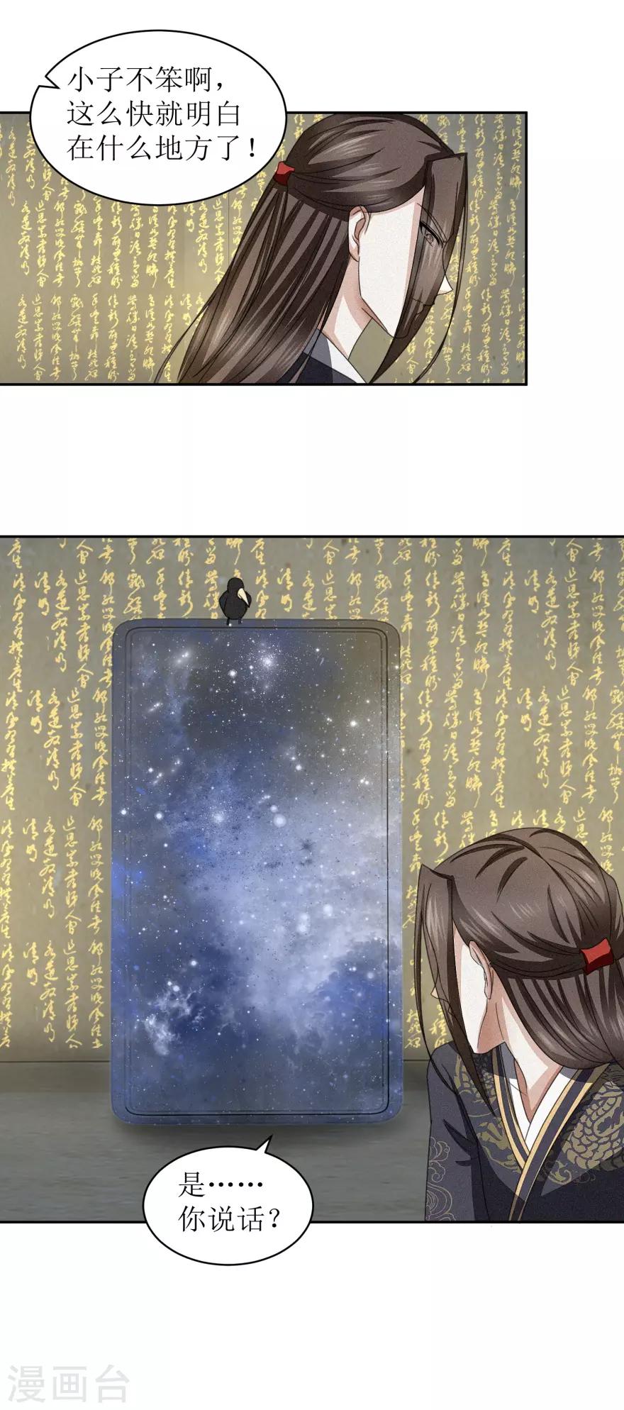 九阳帝尊韩漫全集-第44话 宫海无删减无遮挡章节图片 