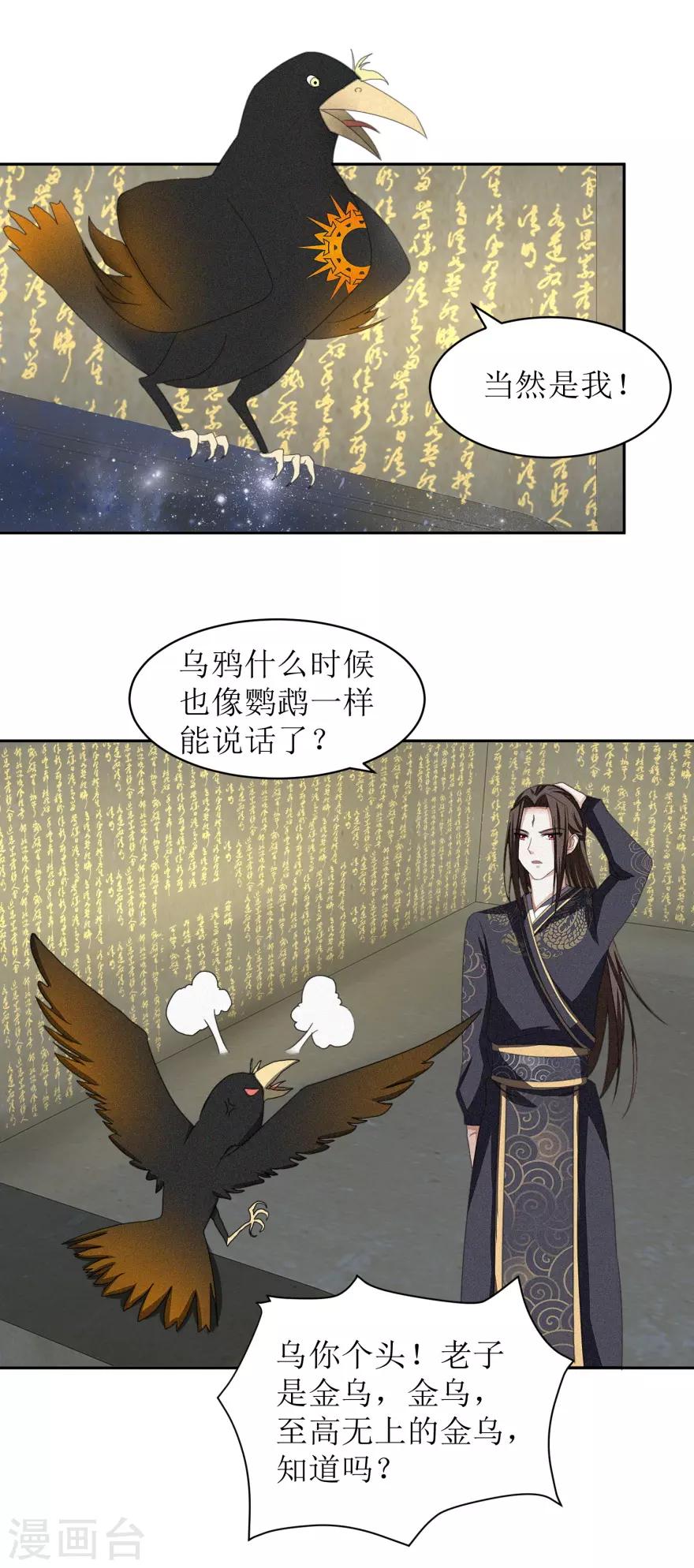 九阳帝尊韩漫全集-第44话 宫海无删减无遮挡章节图片 
