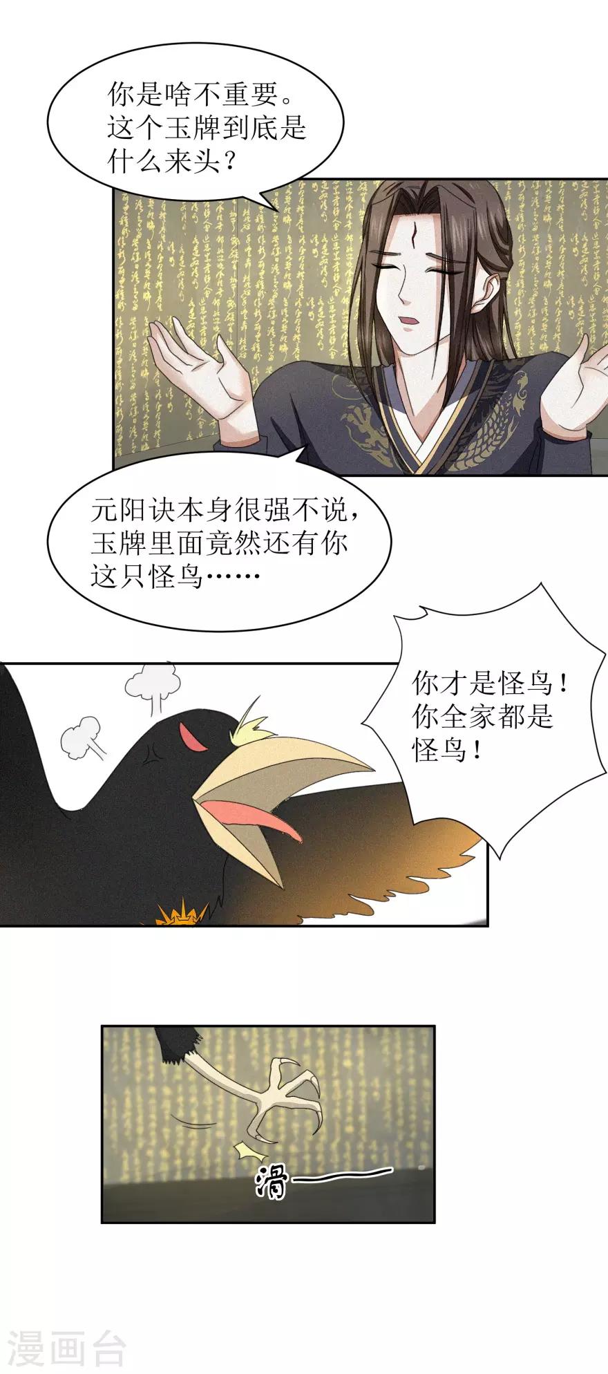 九阳帝尊韩漫全集-第44话 宫海无删减无遮挡章节图片 
