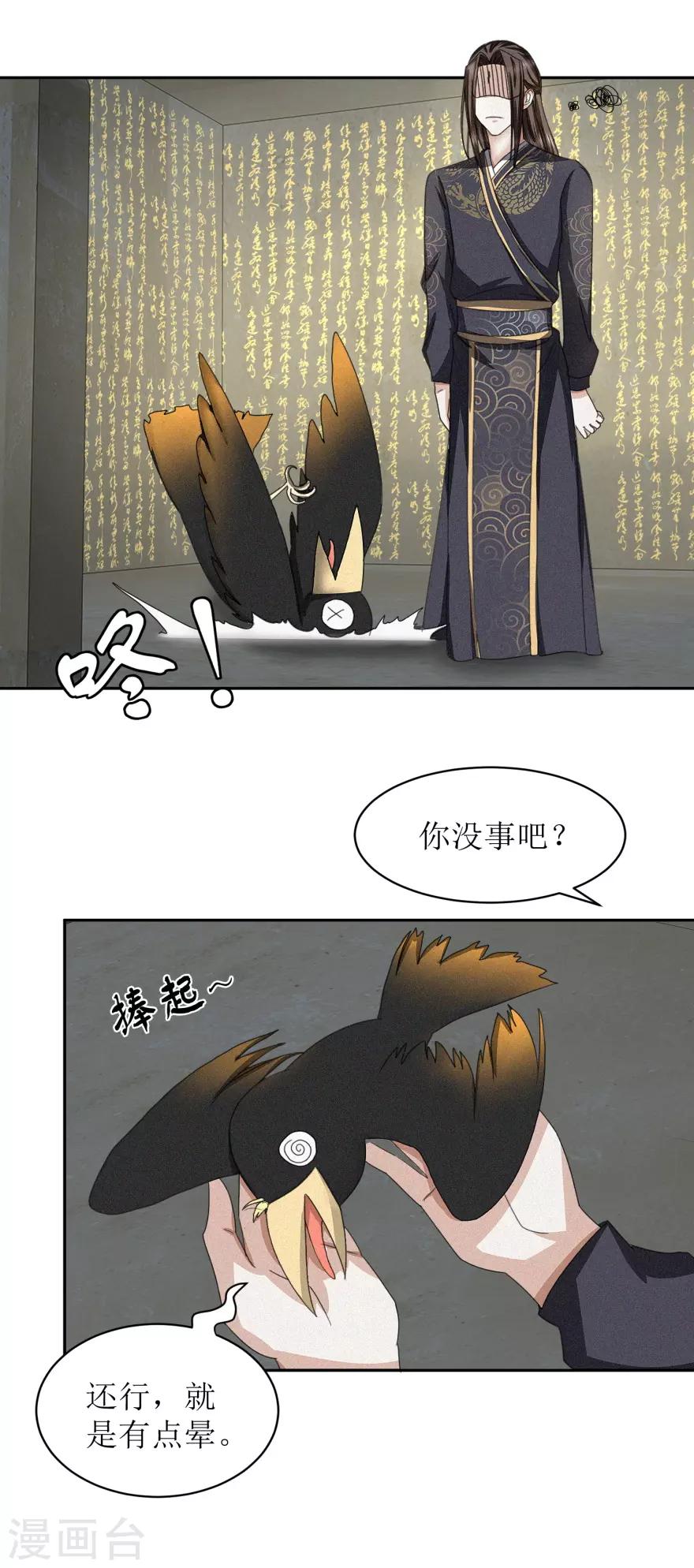 九阳帝尊韩漫全集-第44话 宫海无删减无遮挡章节图片 