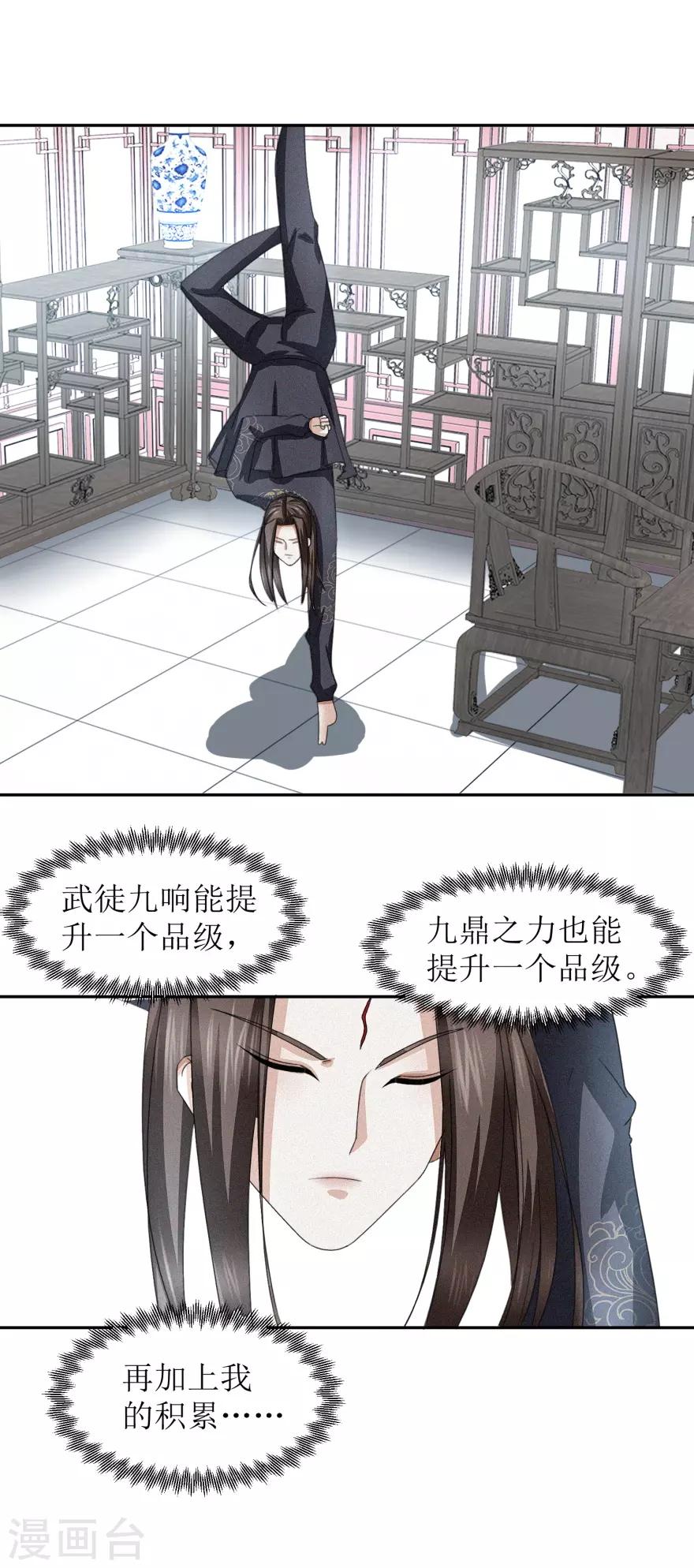九阳帝尊韩漫全集-第44话 宫海无删减无遮挡章节图片 