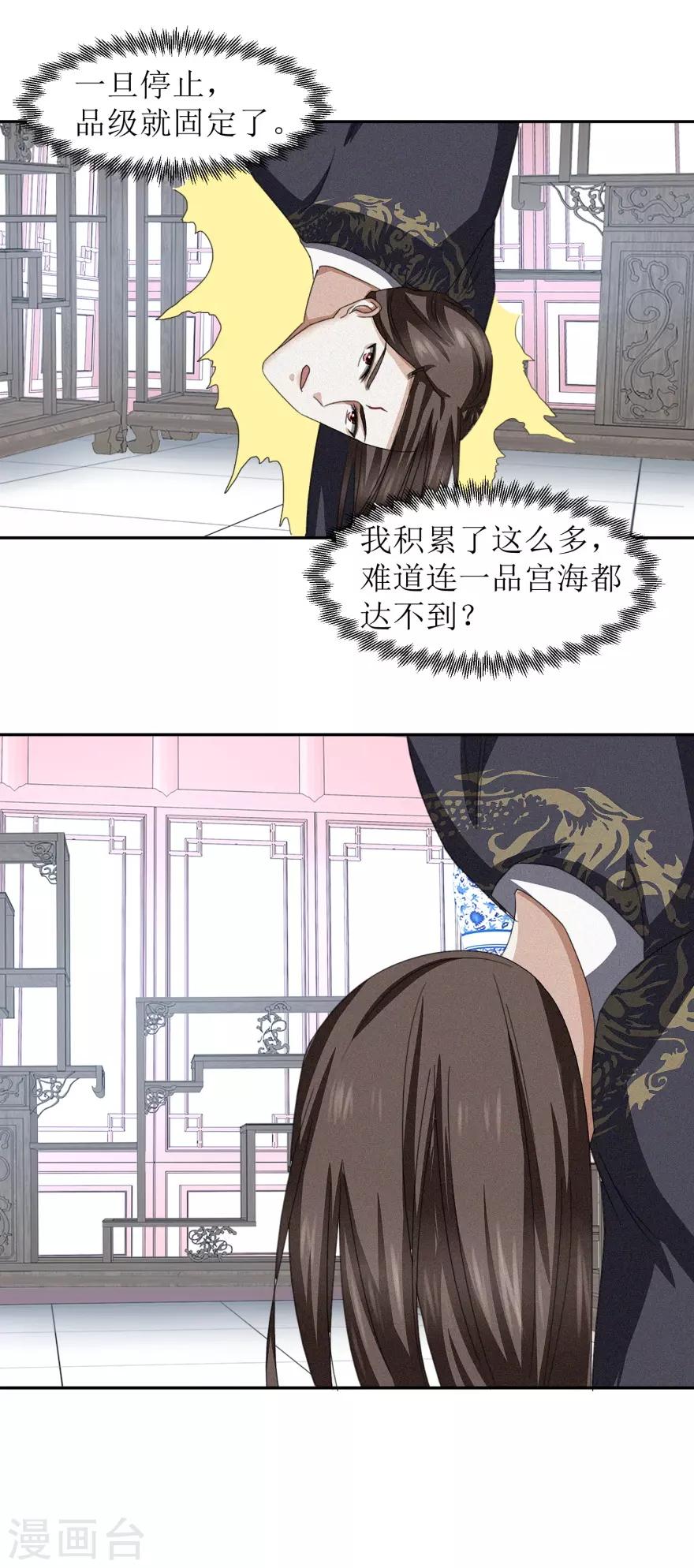 九阳帝尊韩漫全集-第44话 宫海无删减无遮挡章节图片 