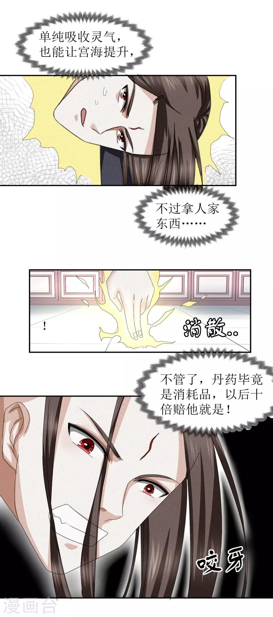 九阳帝尊韩漫全集-第44话 宫海无删减无遮挡章节图片 
