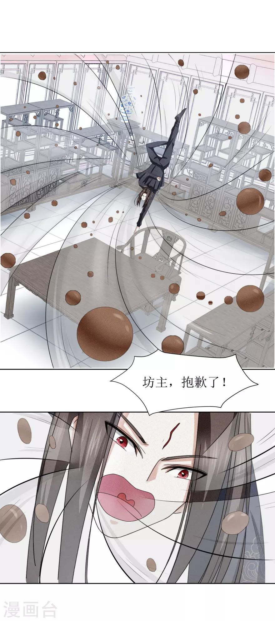 九阳帝尊韩漫全集-第44话 宫海无删减无遮挡章节图片 