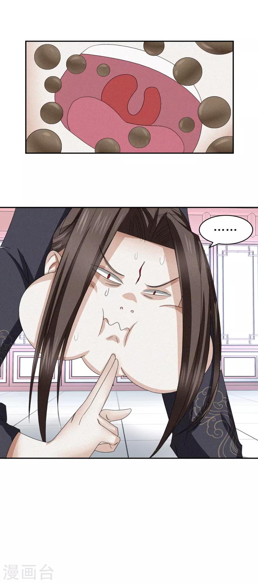 九阳帝尊韩漫全集-第44话 宫海无删减无遮挡章节图片 