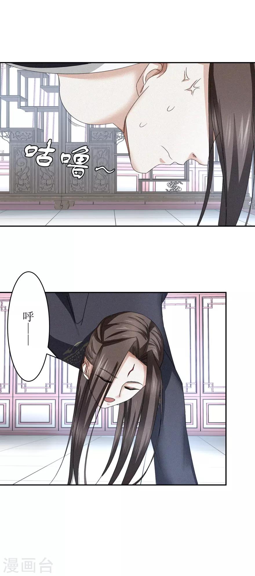九阳帝尊韩漫全集-第44话 宫海无删减无遮挡章节图片 