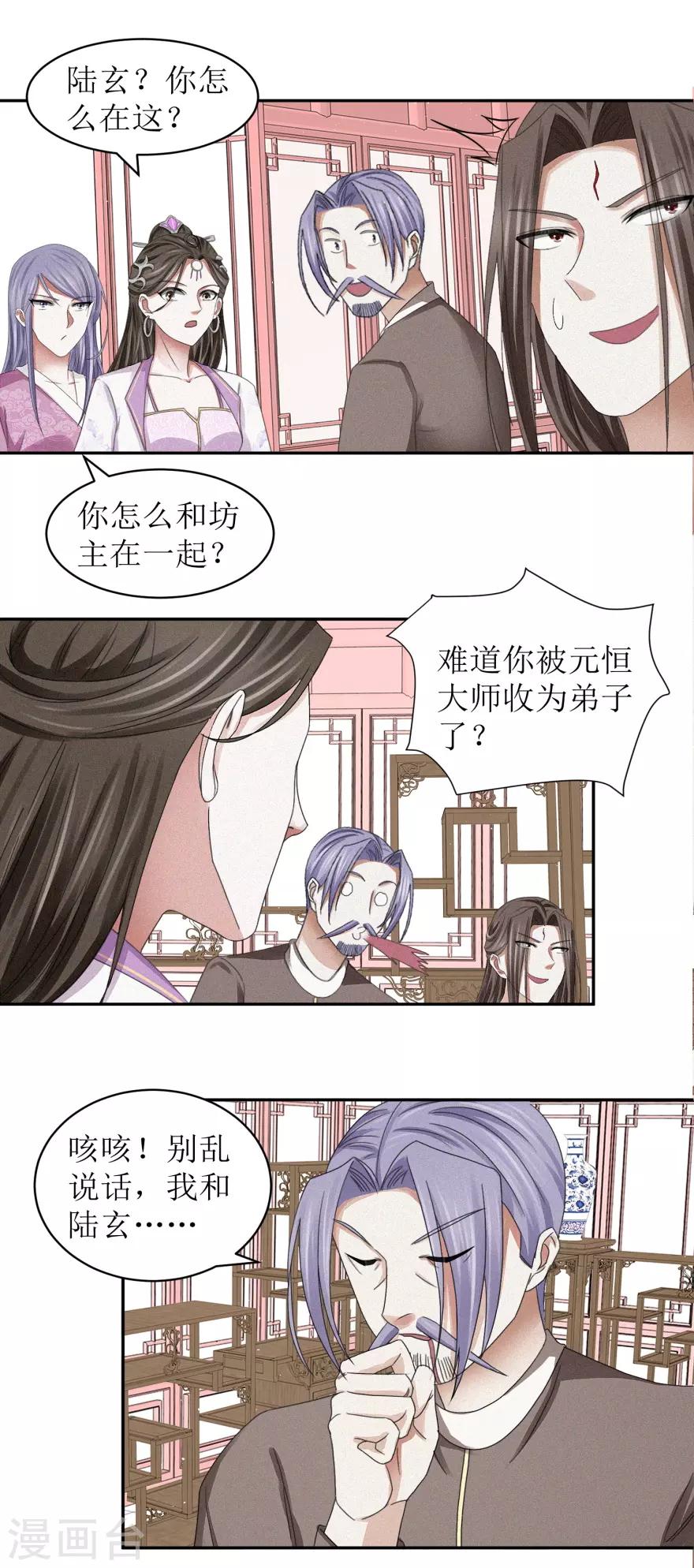 九阳帝尊韩漫全集-第45话 抽他的筋，扒他的骨无删减无遮挡章节图片 