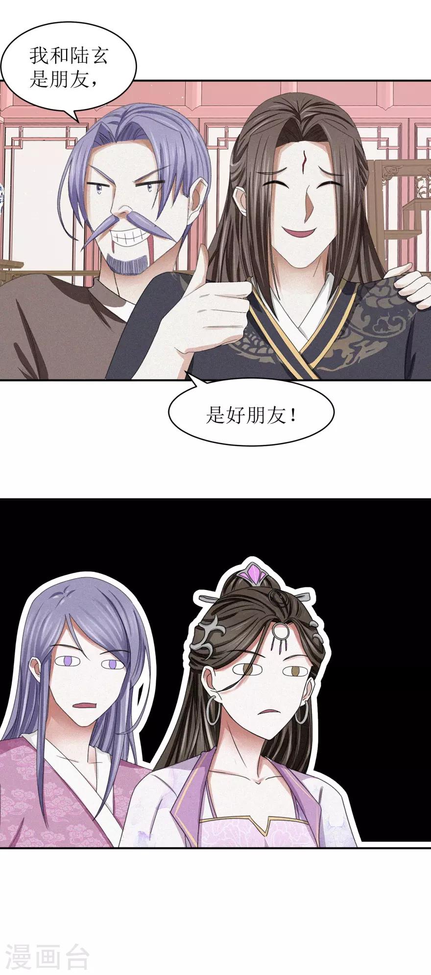 九阳帝尊韩漫全集-第45话 抽他的筋，扒他的骨无删减无遮挡章节图片 