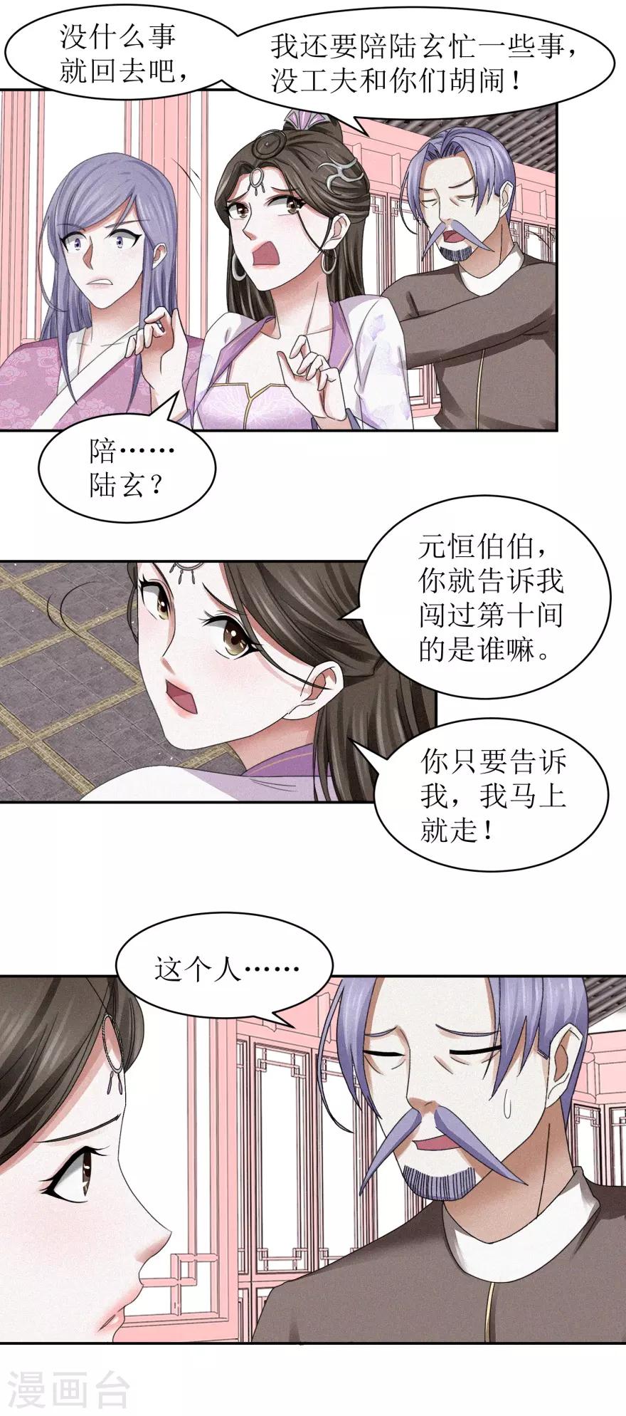 九阳帝尊韩漫全集-第45话 抽他的筋，扒他的骨无删减无遮挡章节图片 