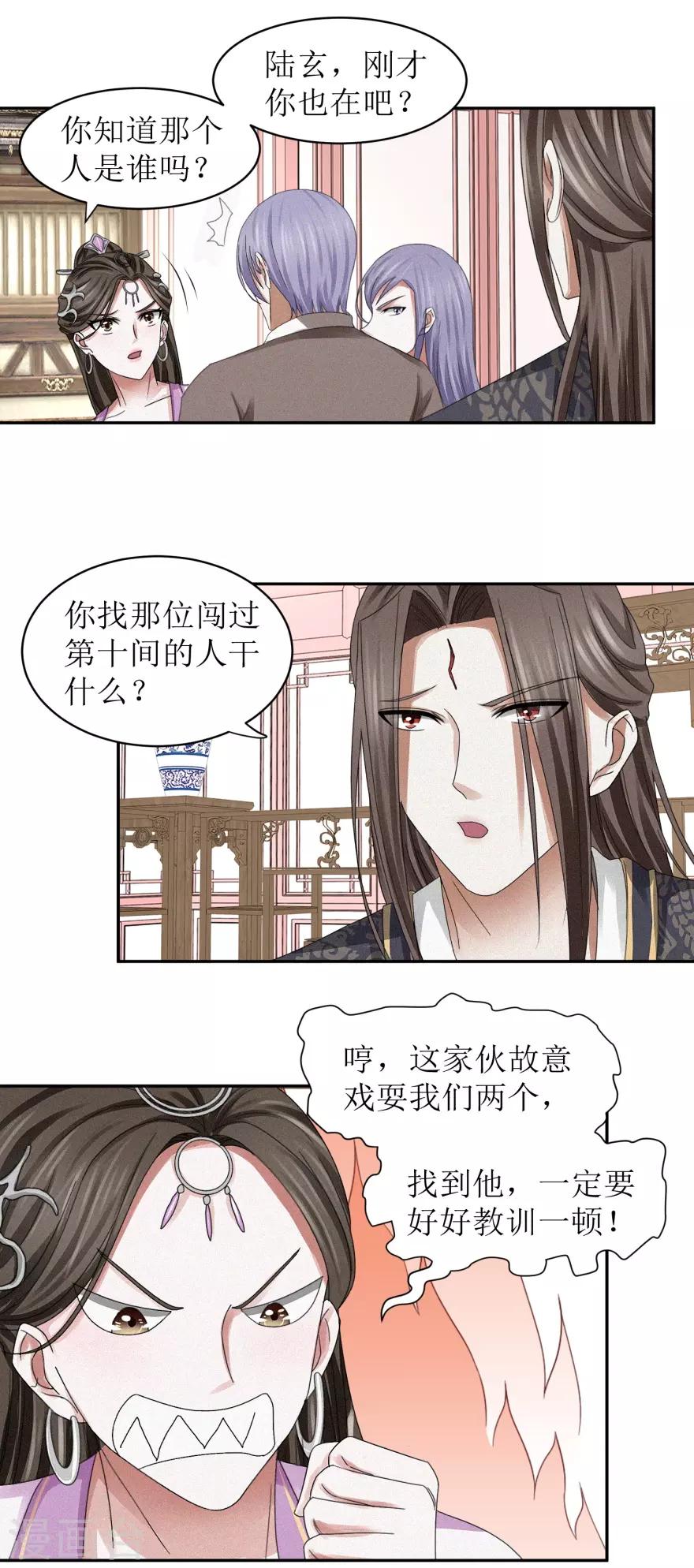 九阳帝尊韩漫全集-第45话 抽他的筋，扒他的骨无删减无遮挡章节图片 