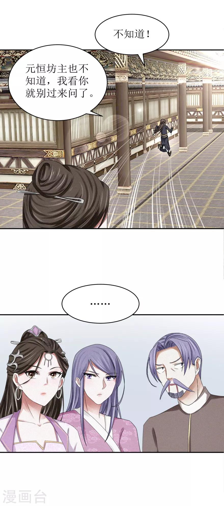 九阳帝尊韩漫全集-第45话 抽他的筋，扒他的骨无删减无遮挡章节图片 