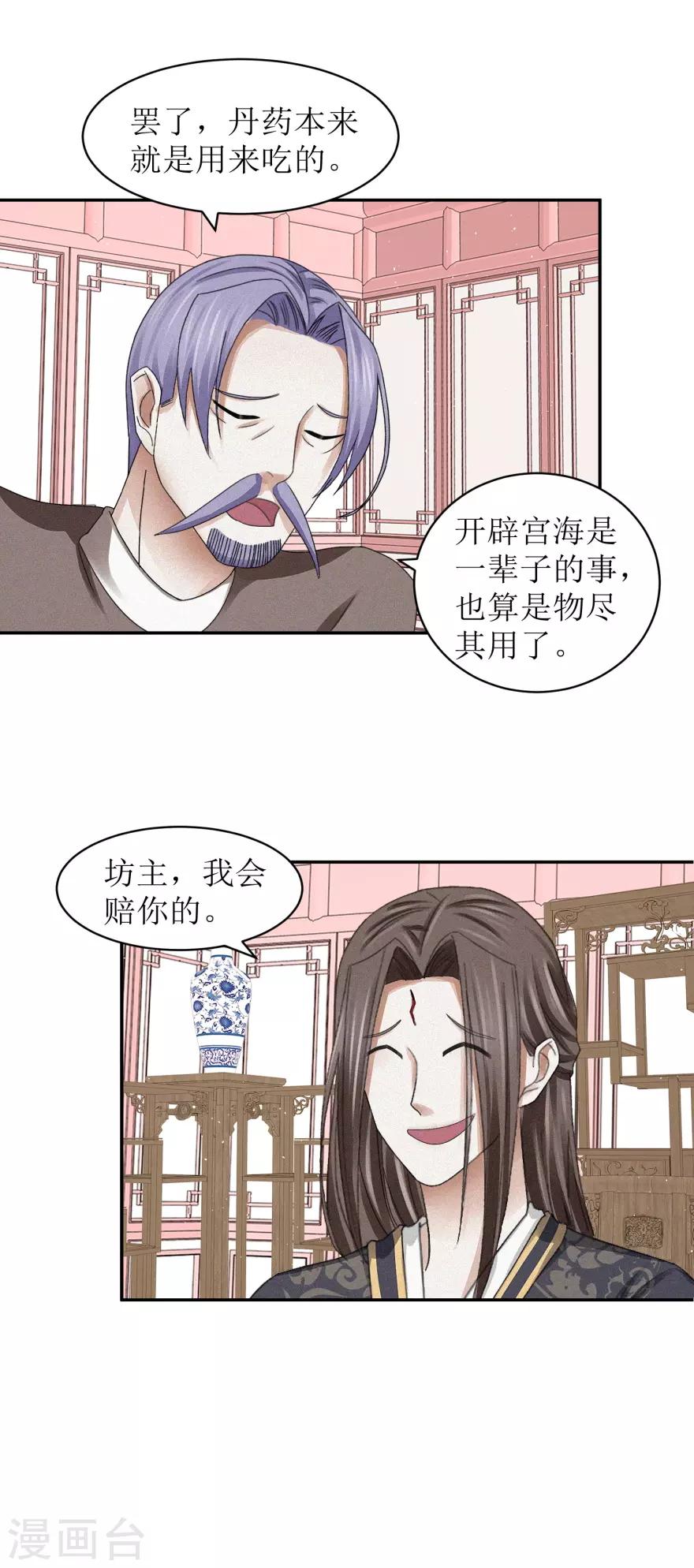 九阳帝尊韩漫全集-第45话 抽他的筋，扒他的骨无删减无遮挡章节图片 