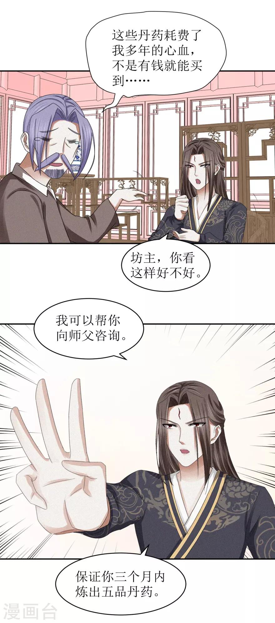 九阳帝尊韩漫全集-第45话 抽他的筋，扒他的骨无删减无遮挡章节图片 