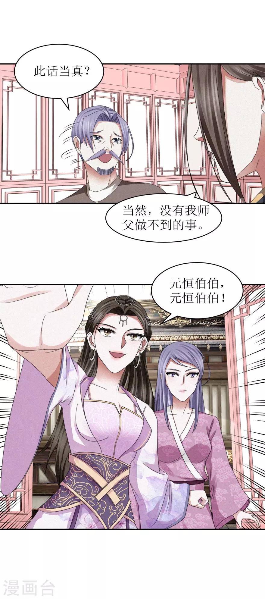 九阳帝尊韩漫全集-第45话 抽他的筋，扒他的骨无删减无遮挡章节图片 