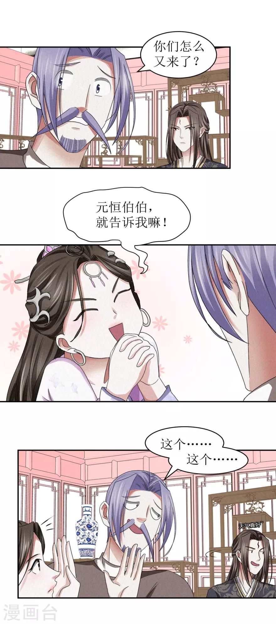 九阳帝尊韩漫全集-第45话 抽他的筋，扒他的骨无删减无遮挡章节图片 