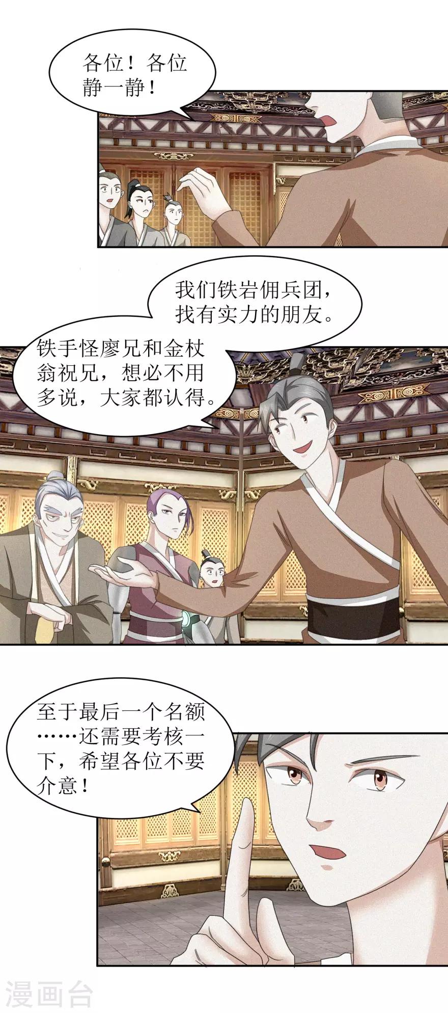 九阳帝尊韩漫全集-第46话 七心灵芝无删减无遮挡章节图片 